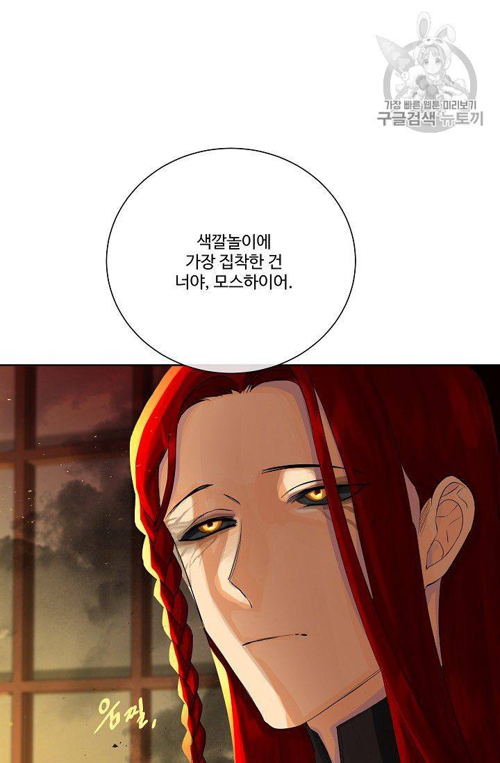 킹스메이커 ~Triple Crown~ [완전판] 50화 11