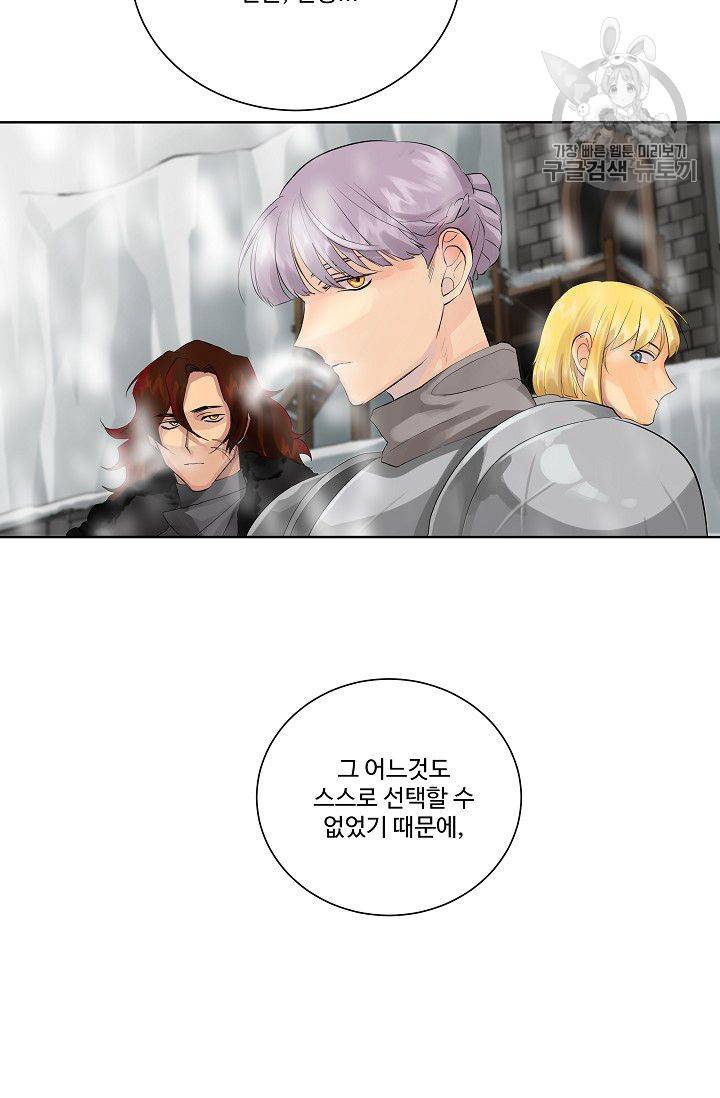 킹스메이커 ~Triple Crown~ [완전판] 50화 15