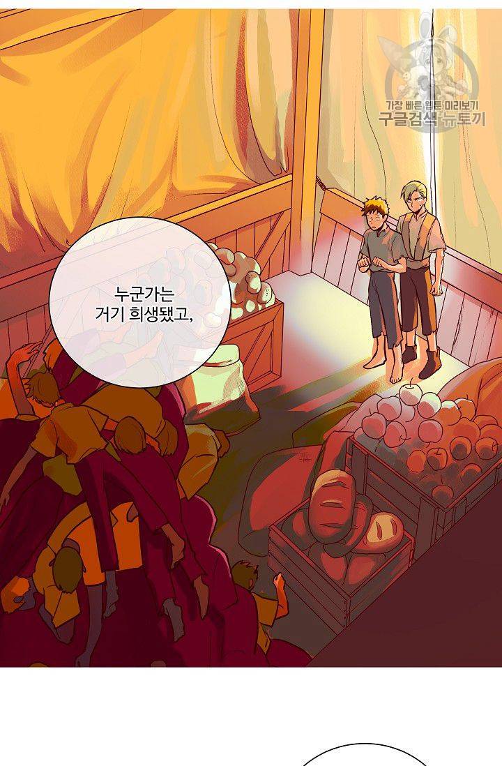 킹스메이커 ~Triple Crown~ [완전판] 50화 16