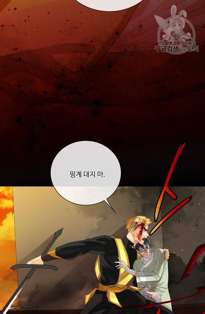 킹스메이커 ~Triple Crown~ [완전판] 50화 21