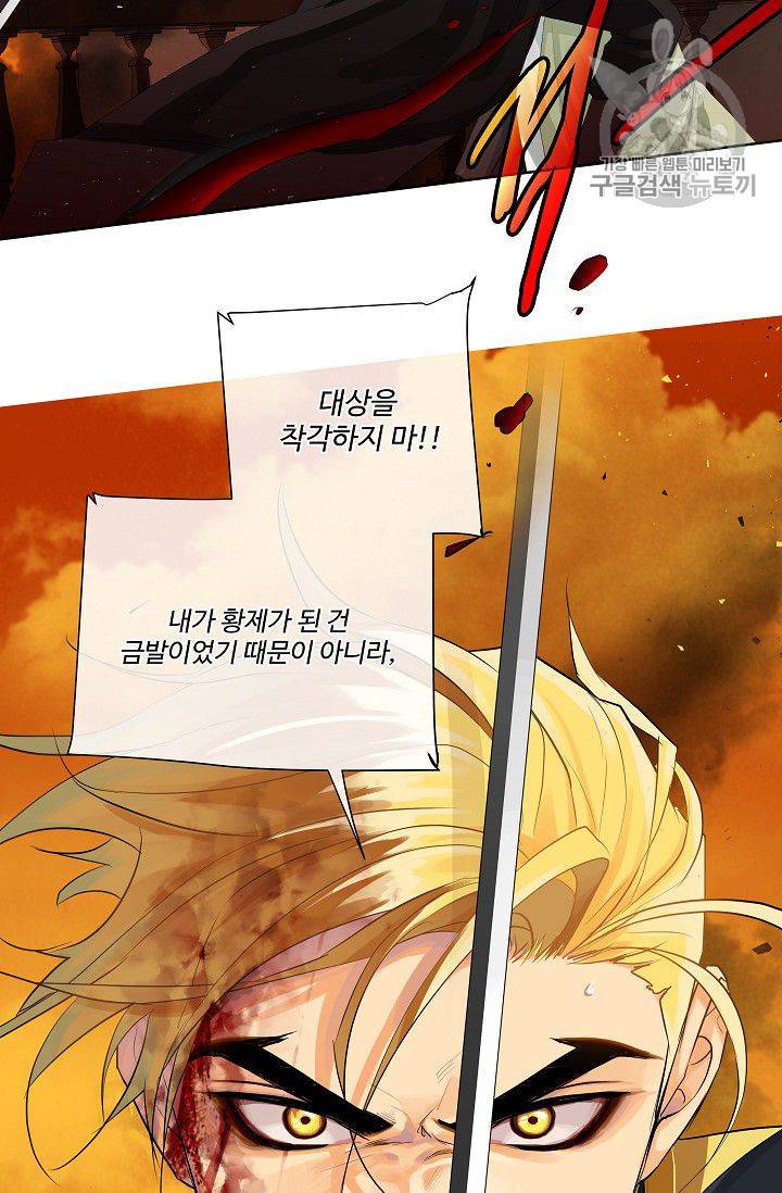 킹스메이커 ~Triple Crown~ [완전판] 50화 22