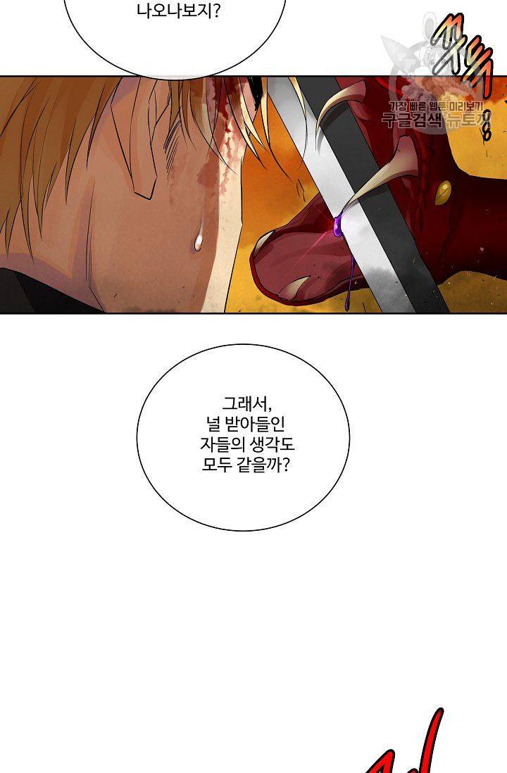 킹스메이커 ~Triple Crown~ [완전판] 50화 29