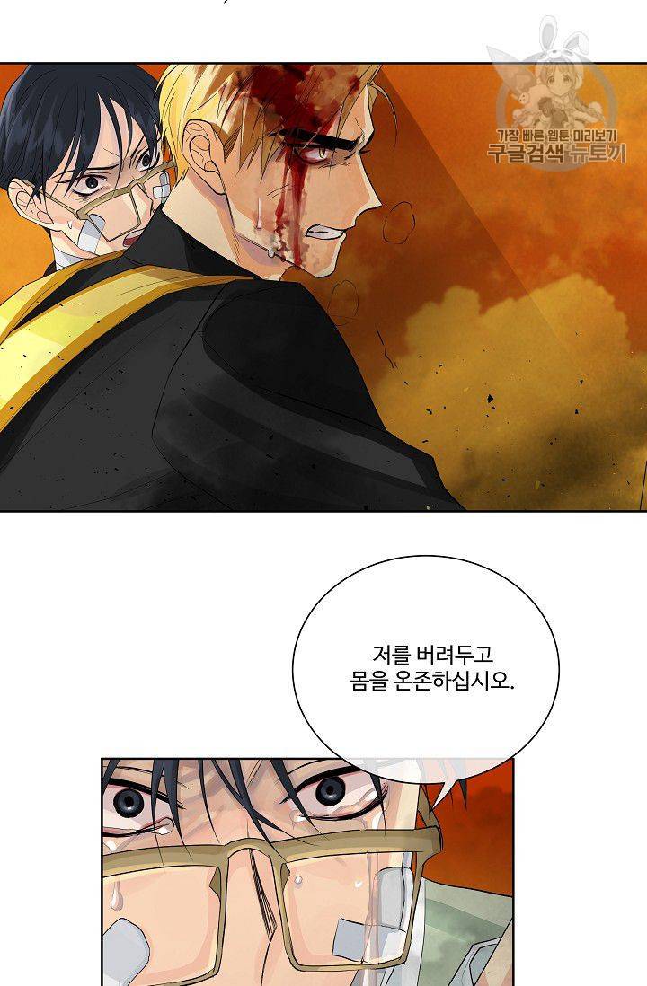 킹스메이커 ~Triple Crown~ [완전판] 50화 34