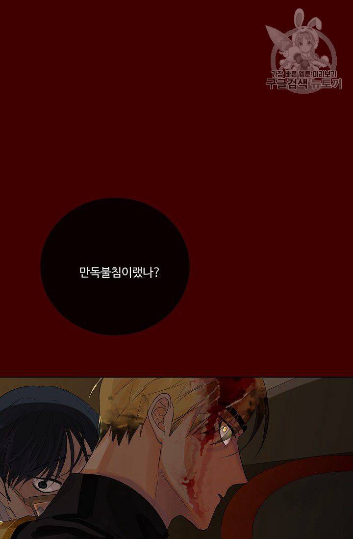 킹스메이커 ~Triple Crown~ [완전판] 50화 56