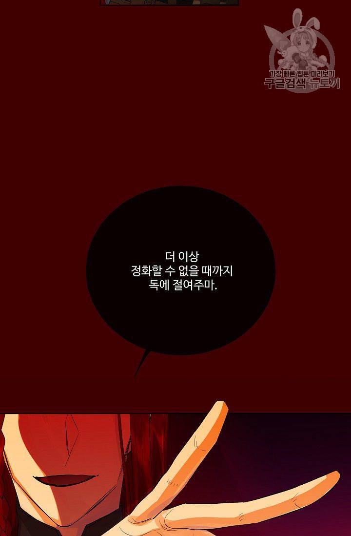 킹스메이커 ~Triple Crown~ [완전판] 50화 58