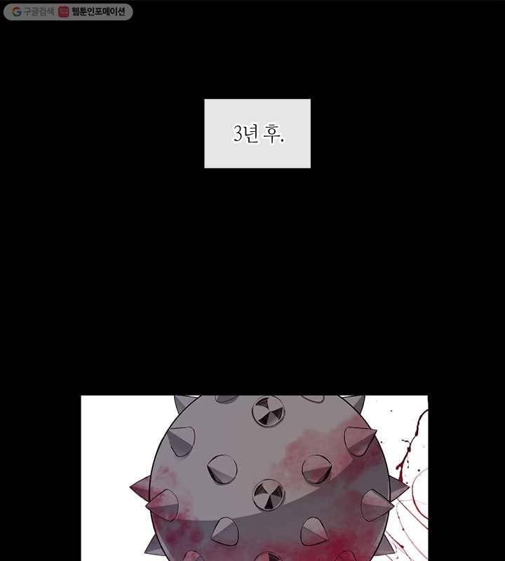 황제의 연인 09화 1
