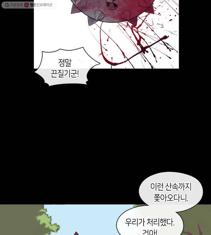 황제의 연인 09화 2