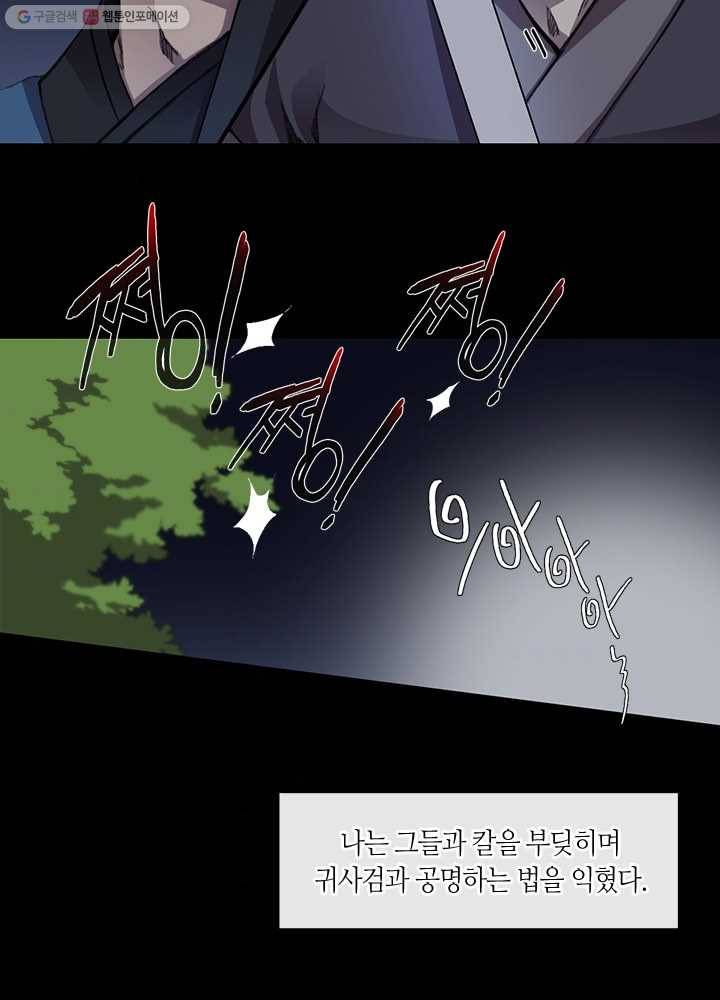 황제의 연인 09화 6