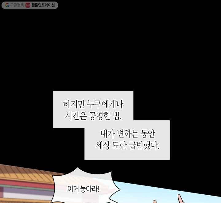 황제의 연인 09화 7