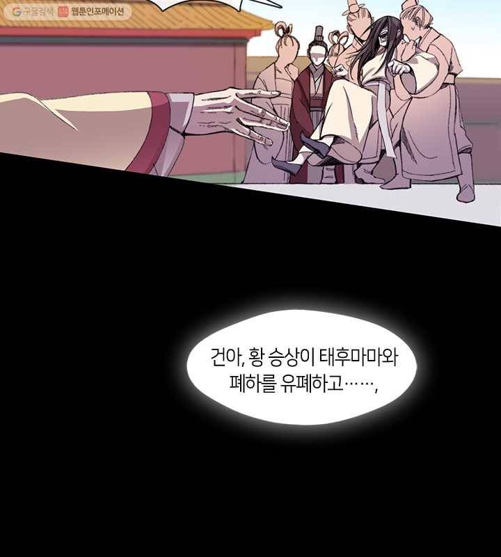 황제의 연인 09화 8