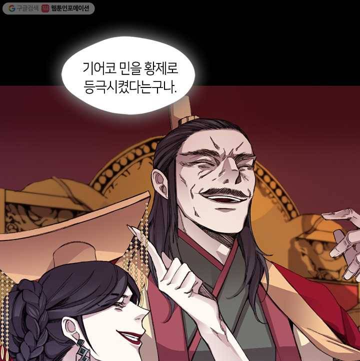 황제의 연인 09화 9