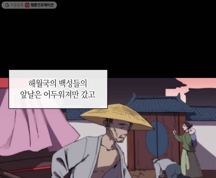 황제의 연인 09화 11