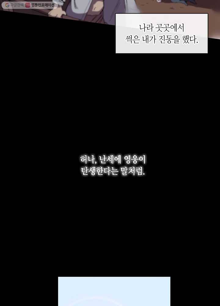 황제의 연인 09화 12