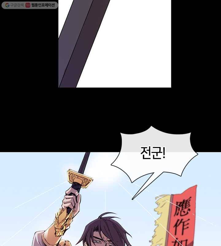 황제의 연인 09화 14