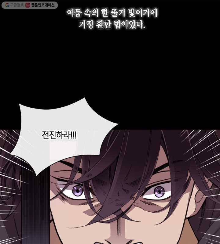 황제의 연인 09화 16