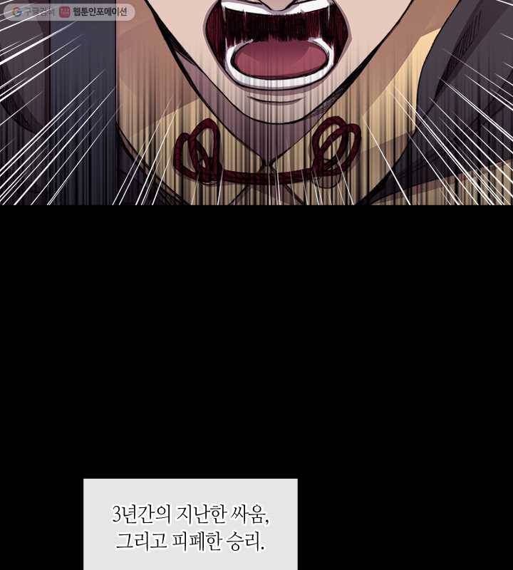 황제의 연인 09화 17