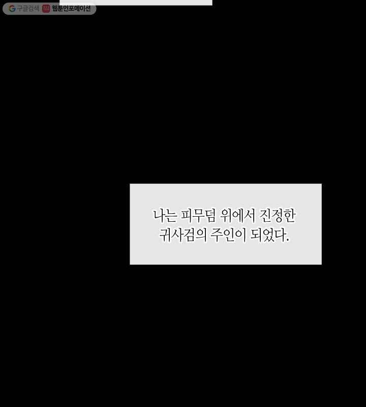 황제의 연인 09화 18
