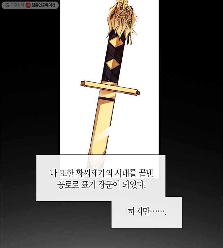 황제의 연인 09화 20