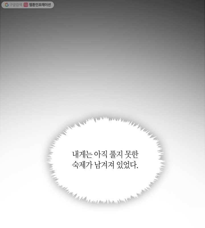 황제의 연인 09화 21