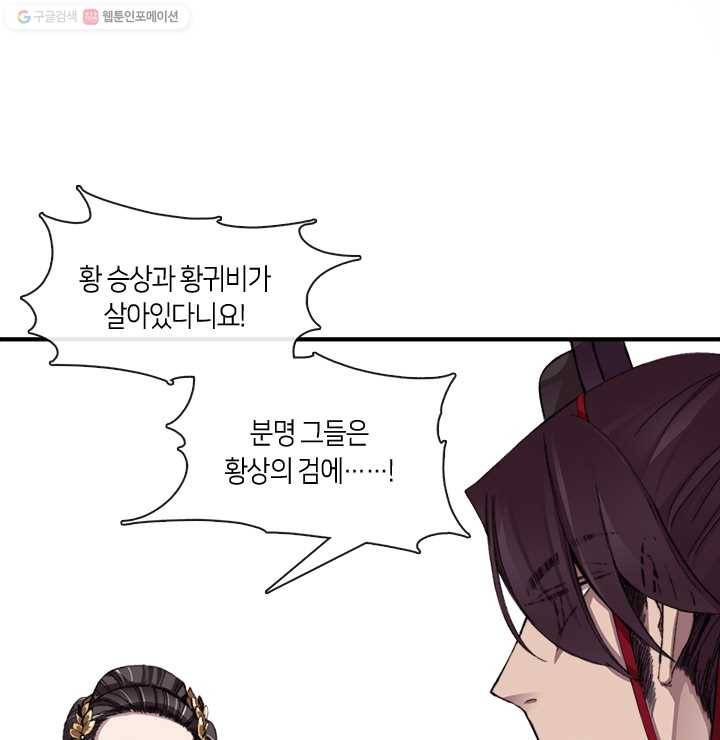 황제의 연인 09화 22