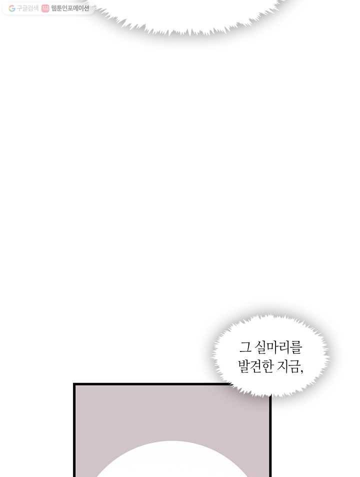 황제의 연인 09화 24