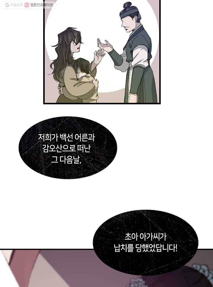 황제의 연인 09화 25