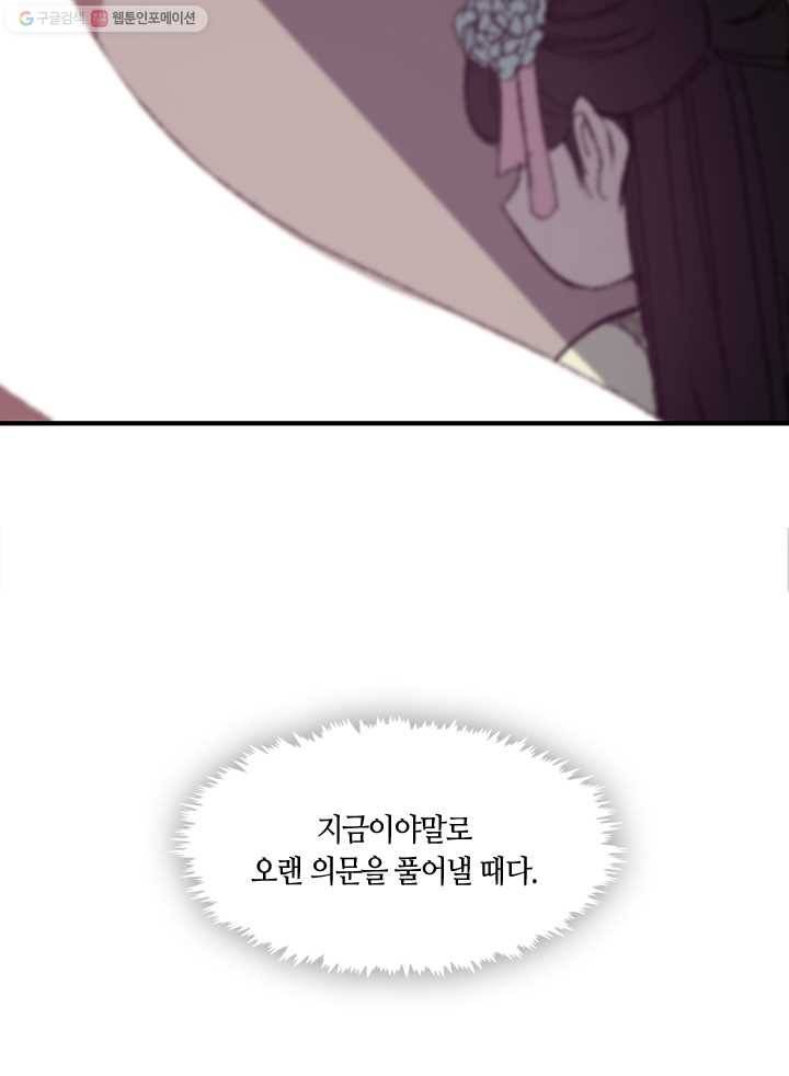 황제의 연인 09화 26