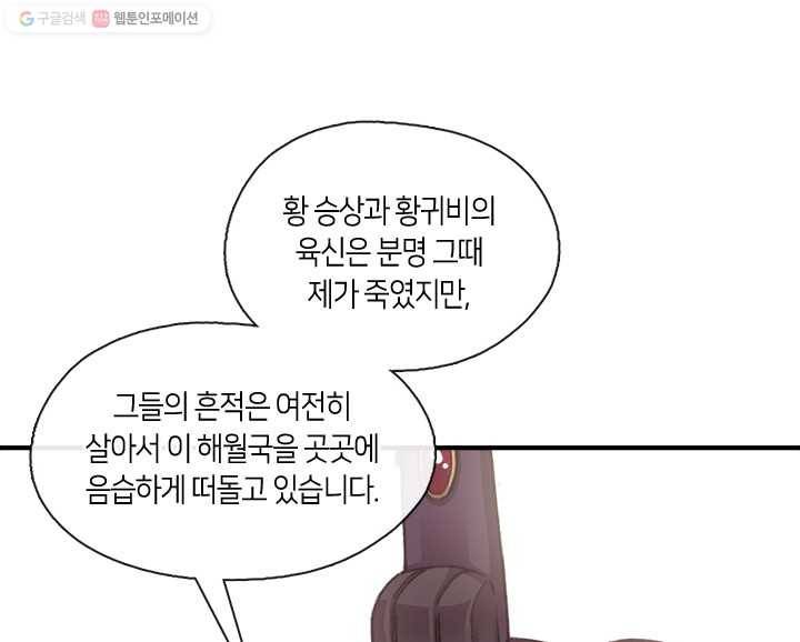 황제의 연인 09화 27