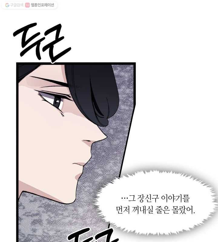 황제의 연인 14화 1