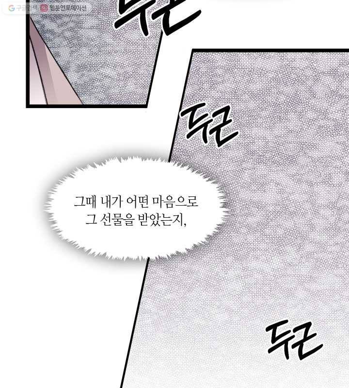 황제의 연인 14화 2