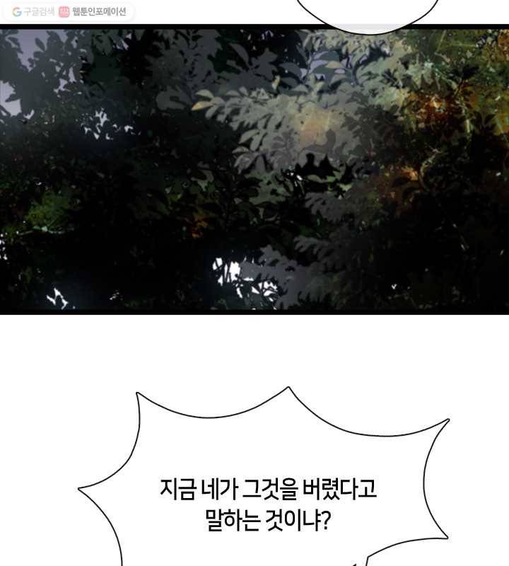 황제의 연인 14화 4