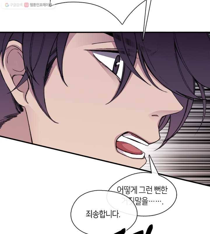 황제의 연인 14화 5