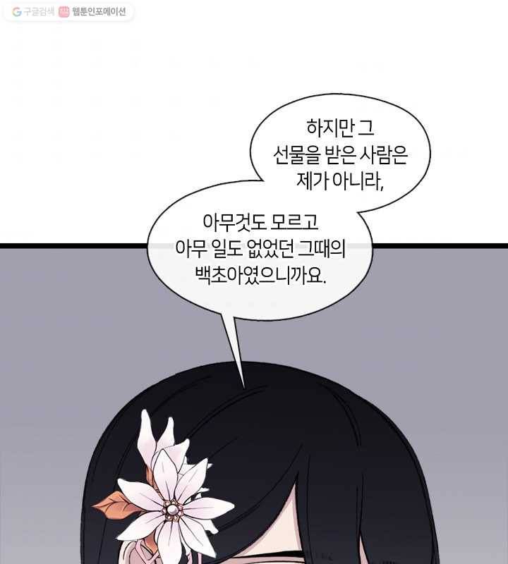황제의 연인 14화 7