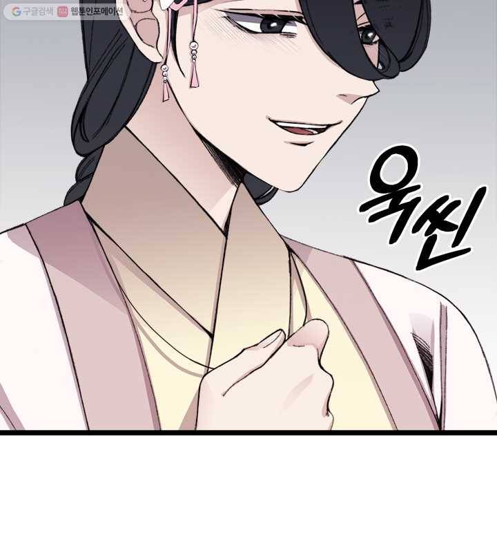 황제의 연인 14화 8