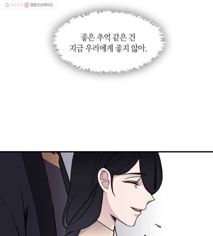 황제의 연인 14화 9