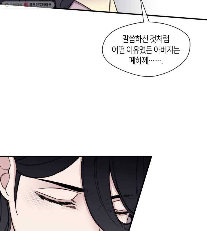 황제의 연인 14화 10