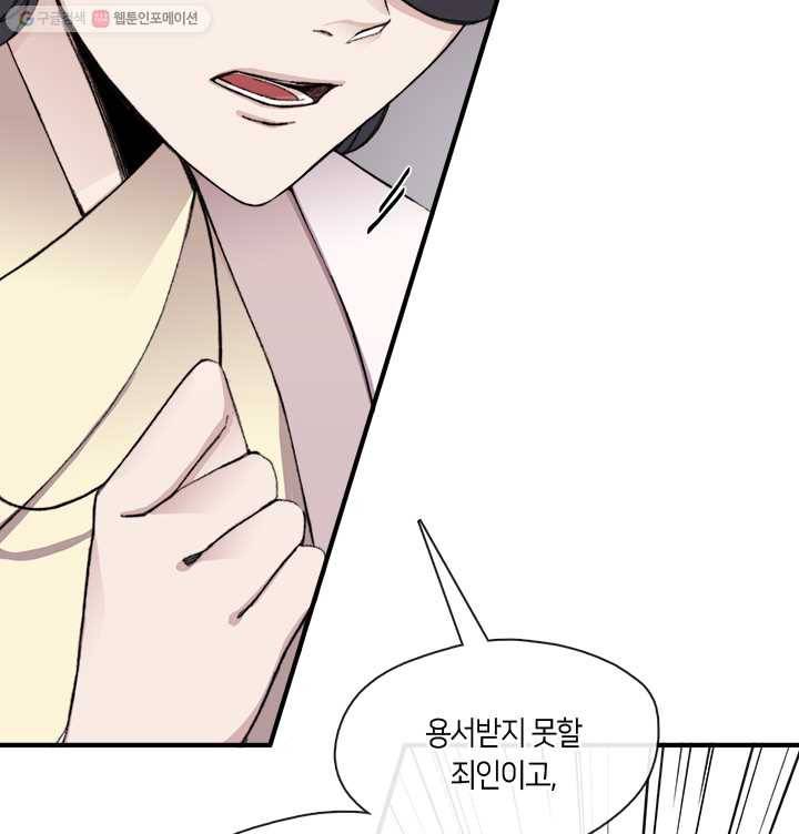 황제의 연인 14화 11