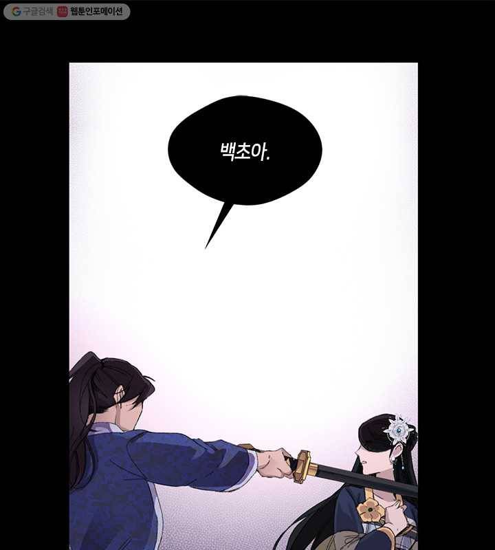 황제의 연인 14화 15