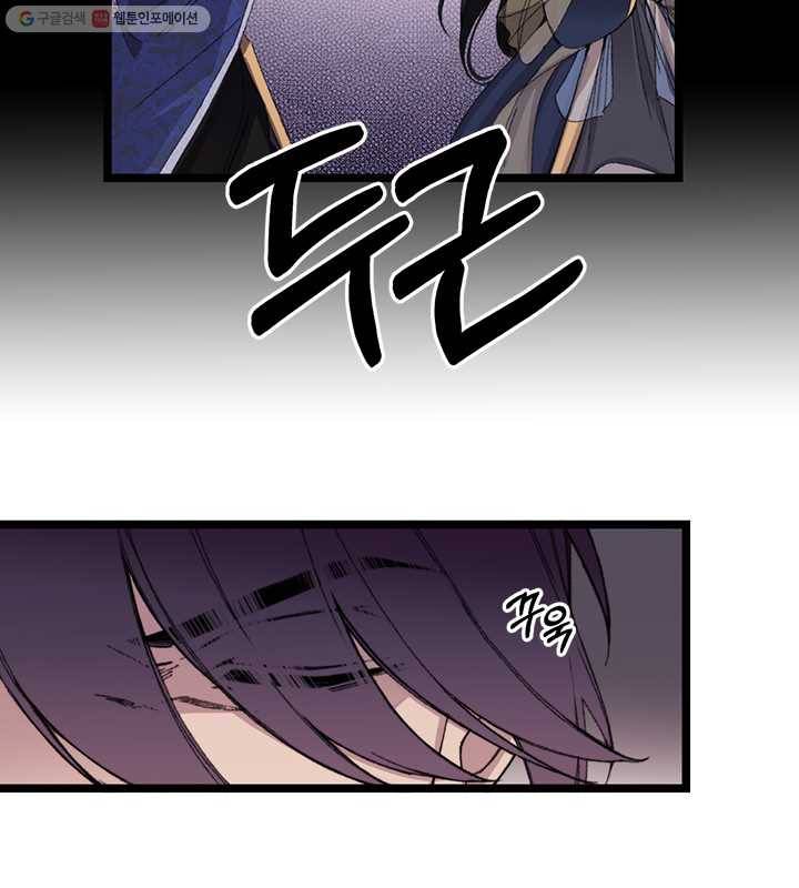 황제의 연인 14화 16