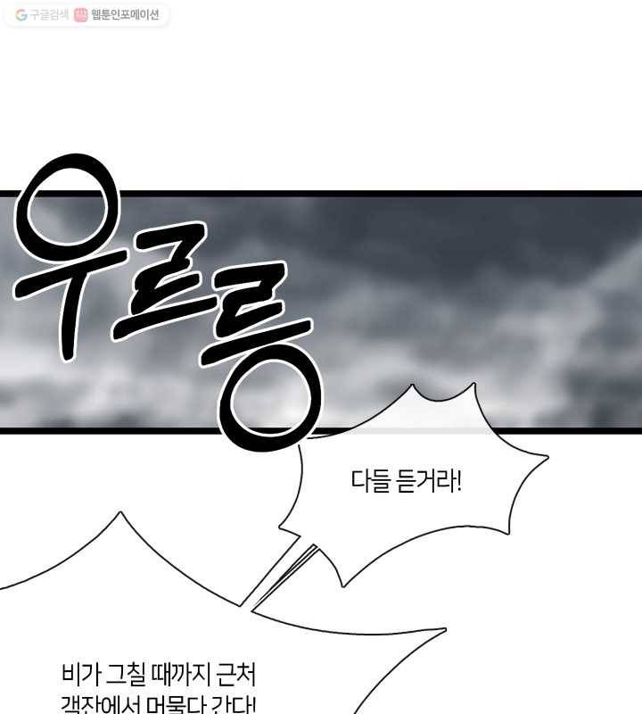 황제의 연인 14화 19