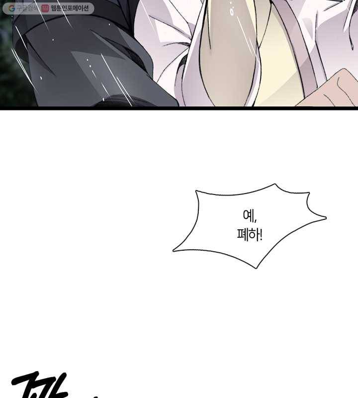 황제의 연인 14화 21
