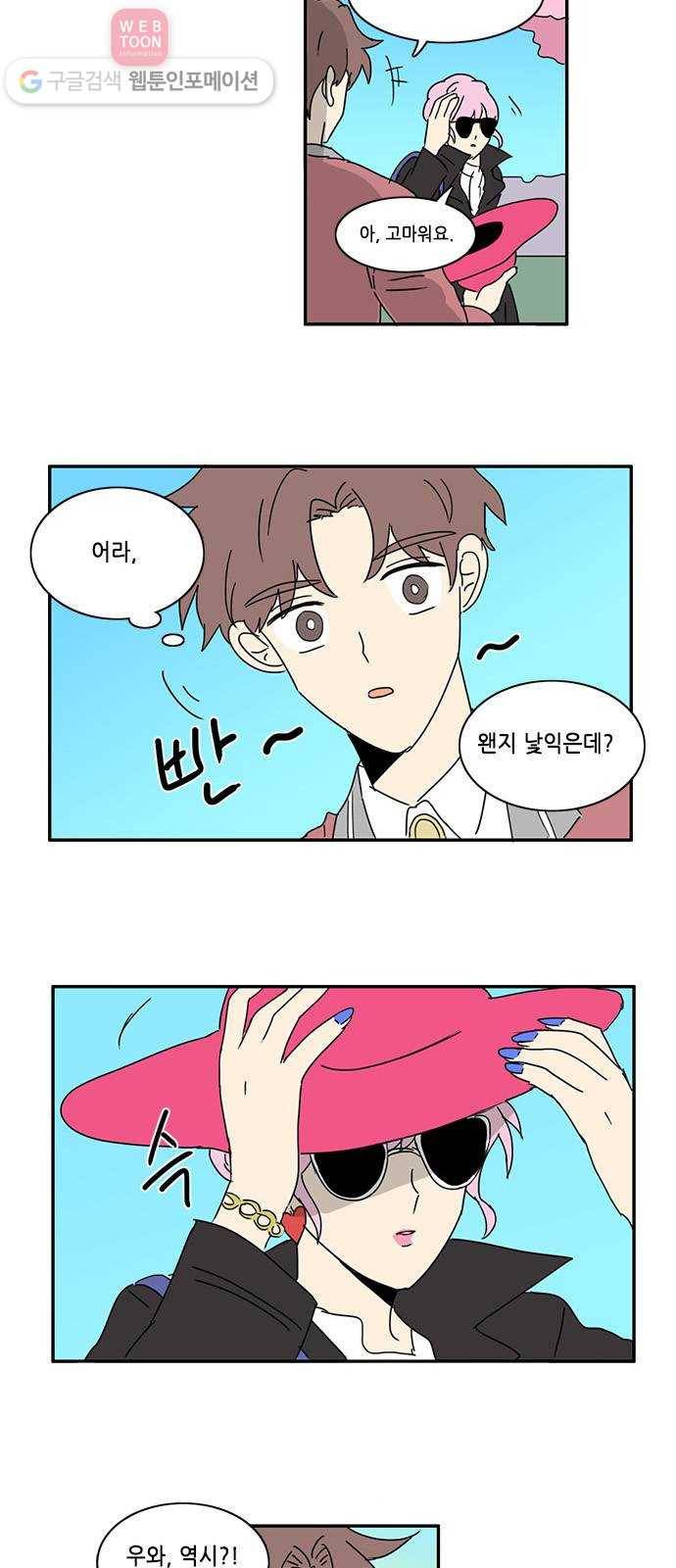 오늘의 순정망화 40화 2