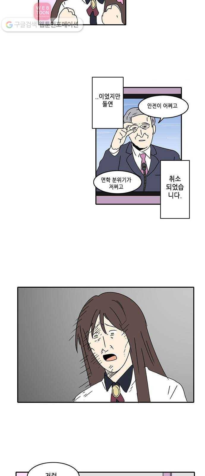 오늘의 순정망화 168화 2