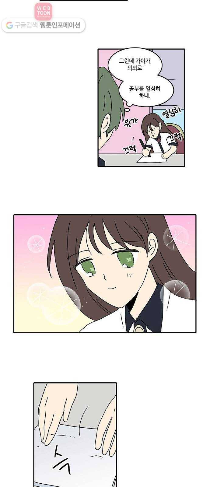 오늘의 순정망화 176화 2