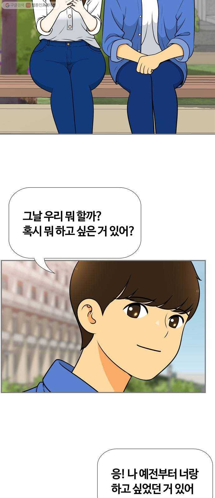 평범한 8반 6장 12화_ 아웃포커싱(1) 4