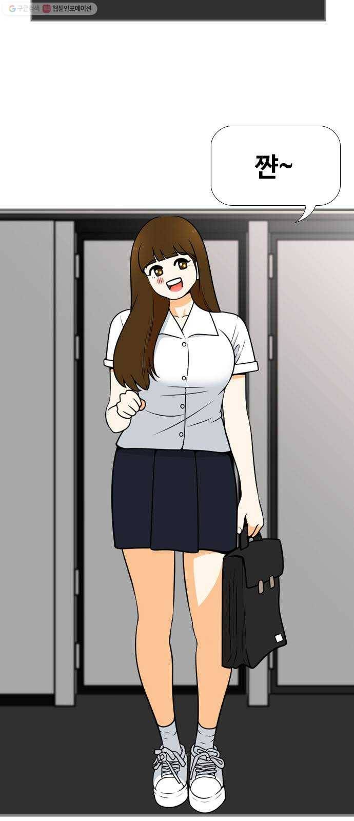 평범한 8반 6장 12화_ 아웃포커싱(1) 9