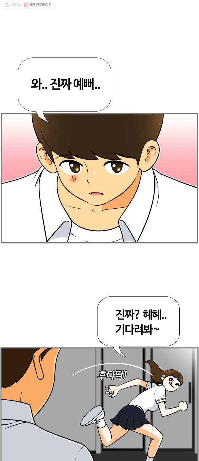 평범한 8반 6장 12화_ 아웃포커싱(1) 10