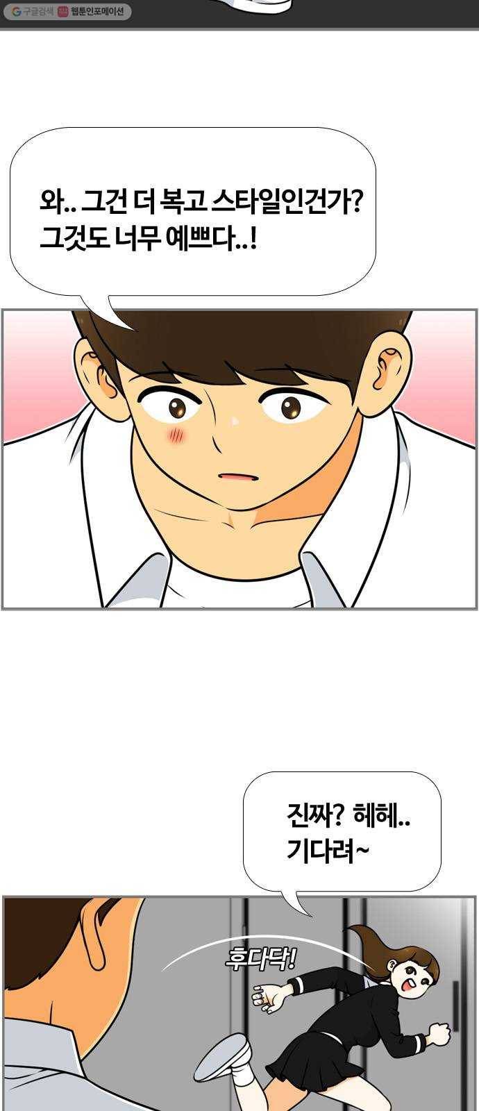 평범한 8반 6장 12화_ 아웃포커싱(1) 12