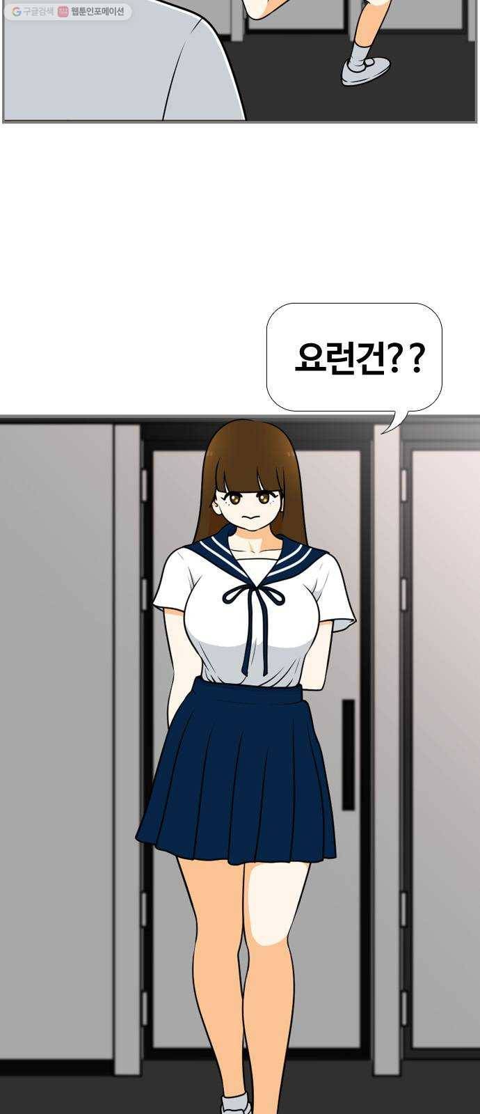 평범한 8반 6장 12화_ 아웃포커싱(1) 13