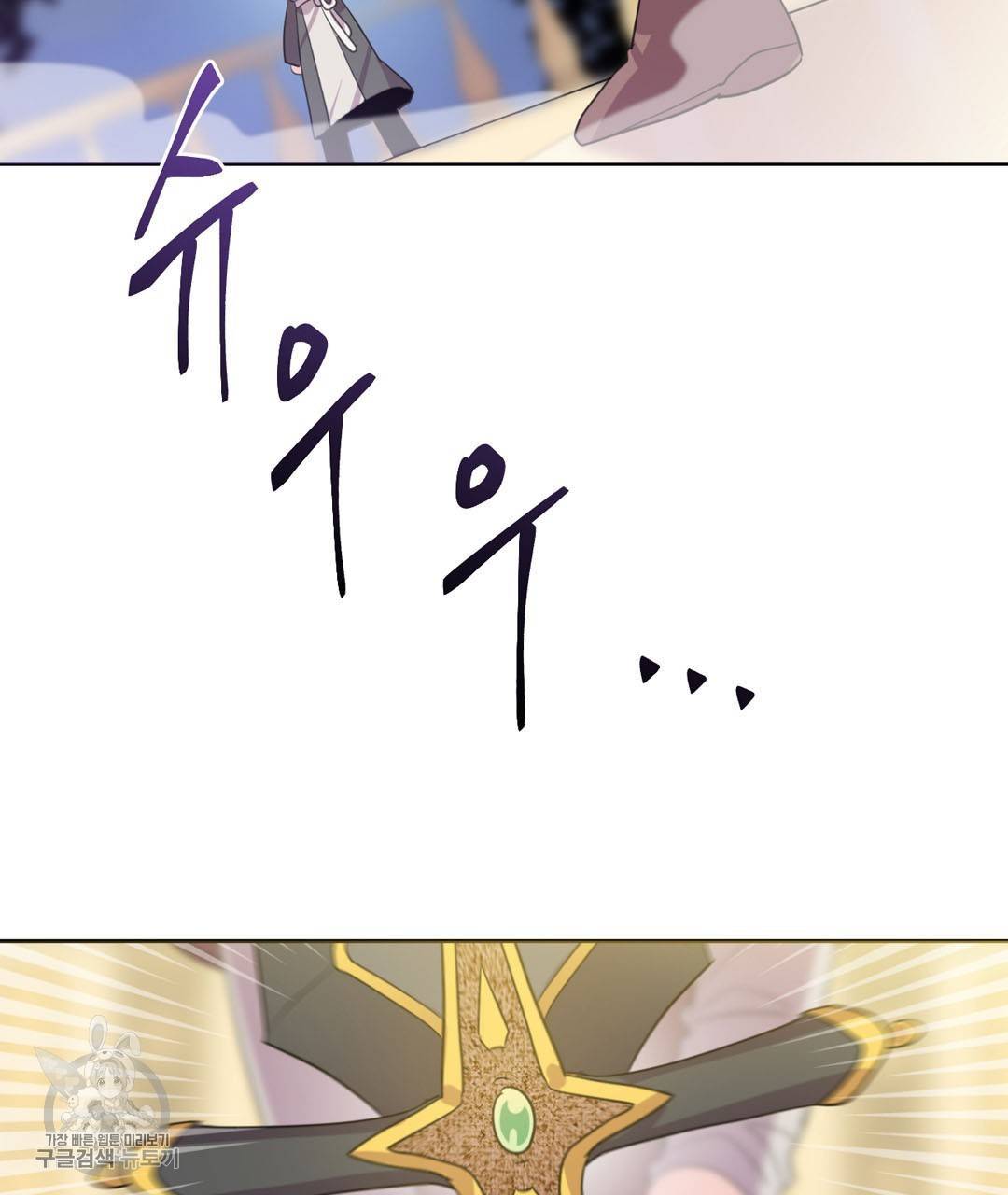 하트 이펙트 24화 2